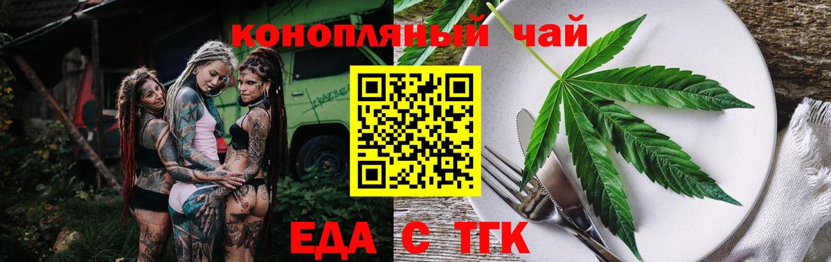 Canna-Cookies марихуана  Вход с VPN  Вольск 