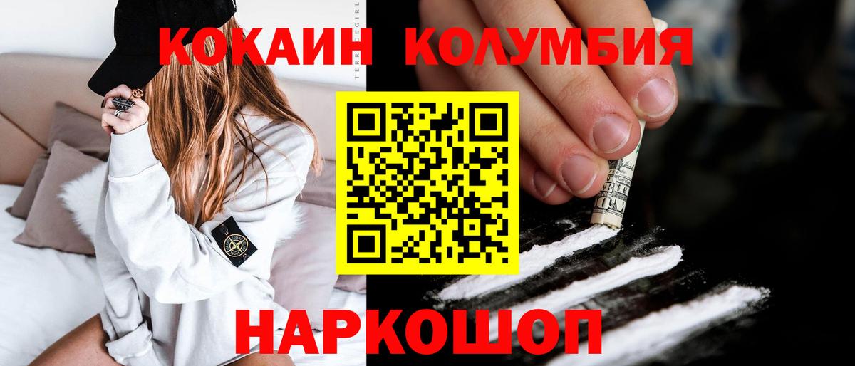 Кокаин 99% Вольск