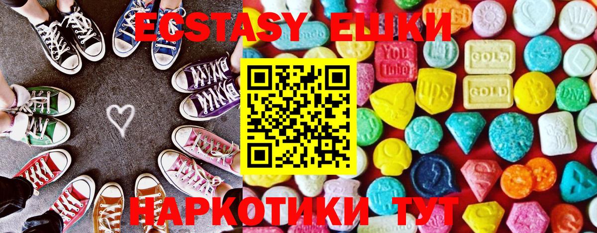 Ecstasy DUBAI Вольск