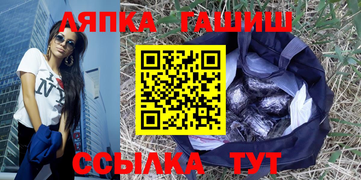 Вольск  Гашиш гарик  ГАШИШ Premium  Вход с VPN 