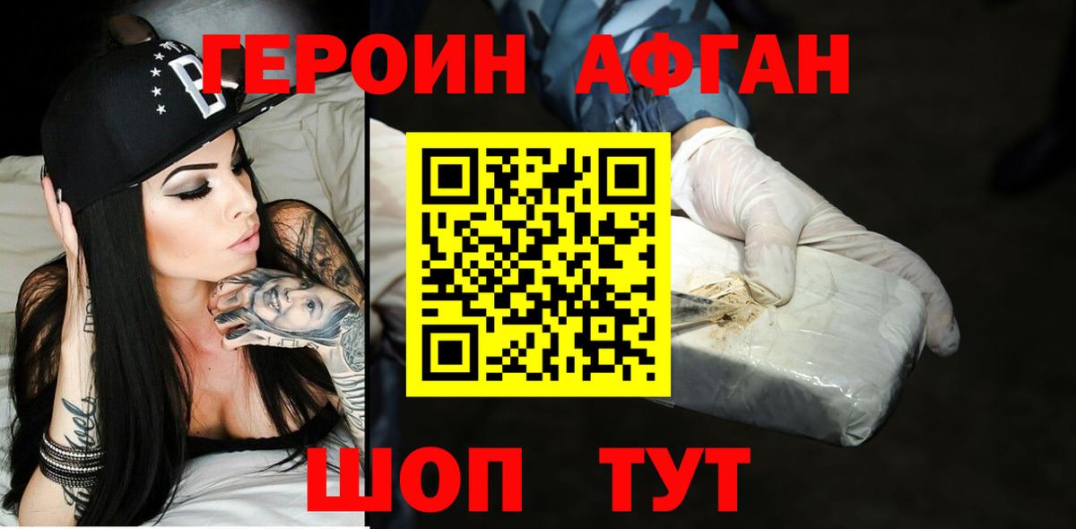 ГЕРОИН гречка Вольск