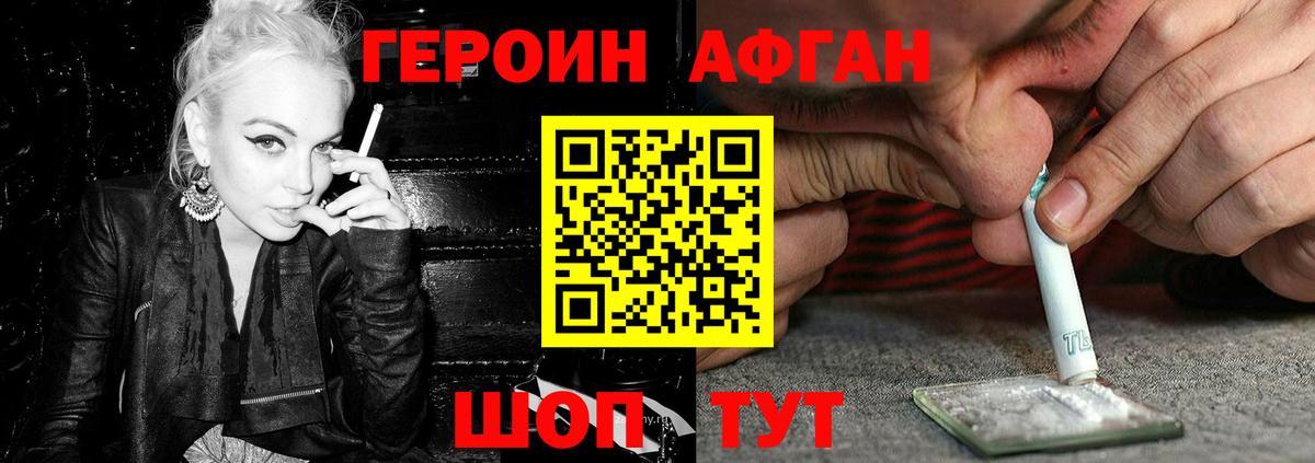 Героин гречка  Вход с VPN  Вольск 