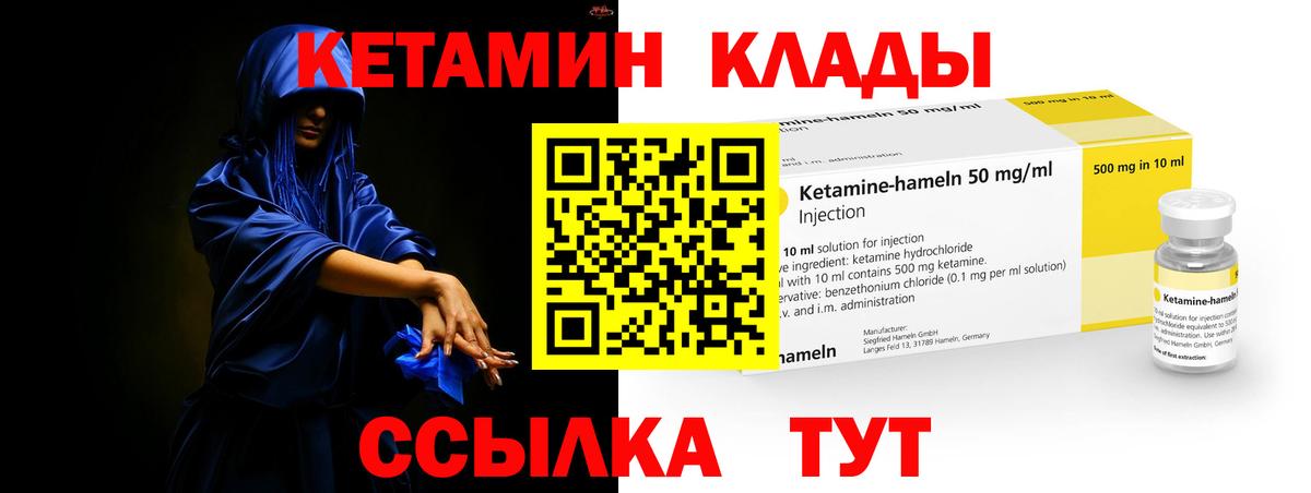 Вольск  КЕТАМИН ketamine  Вход с VPN 