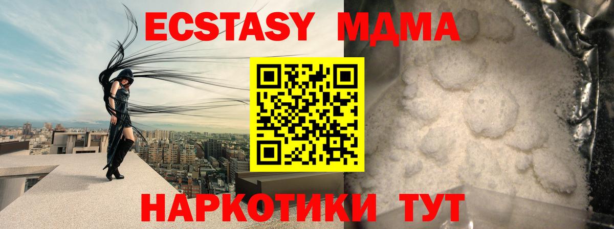 Вольск  MDMA Molly  MDMA  Вход с VPN 