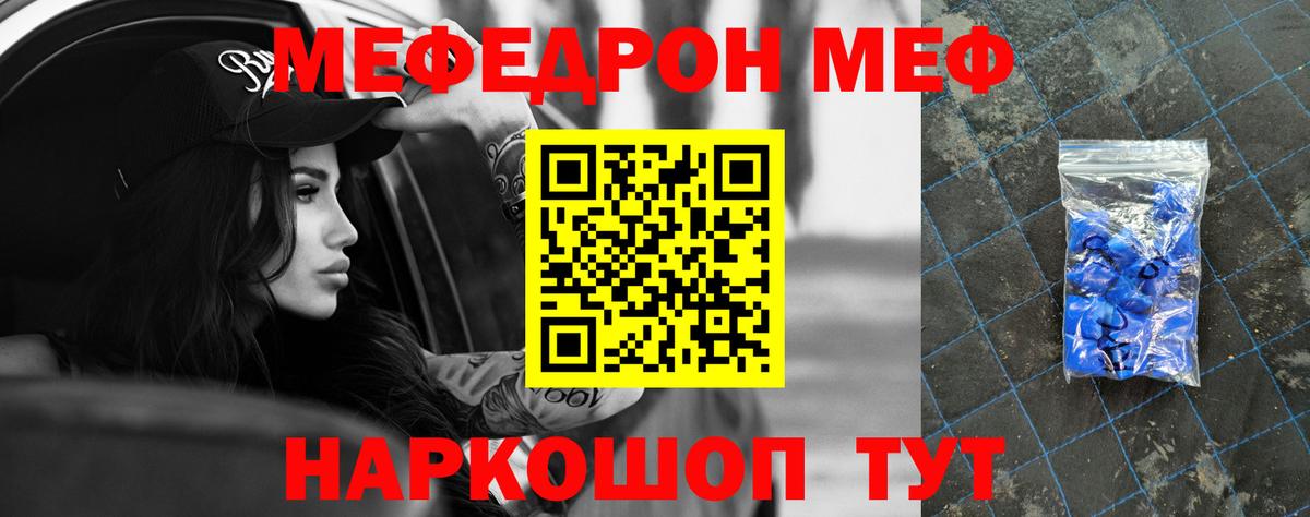 даркнет сайт  МЕФ  МЯУ-МЯУ  Вольск  Вход с VPN  Меф мука 