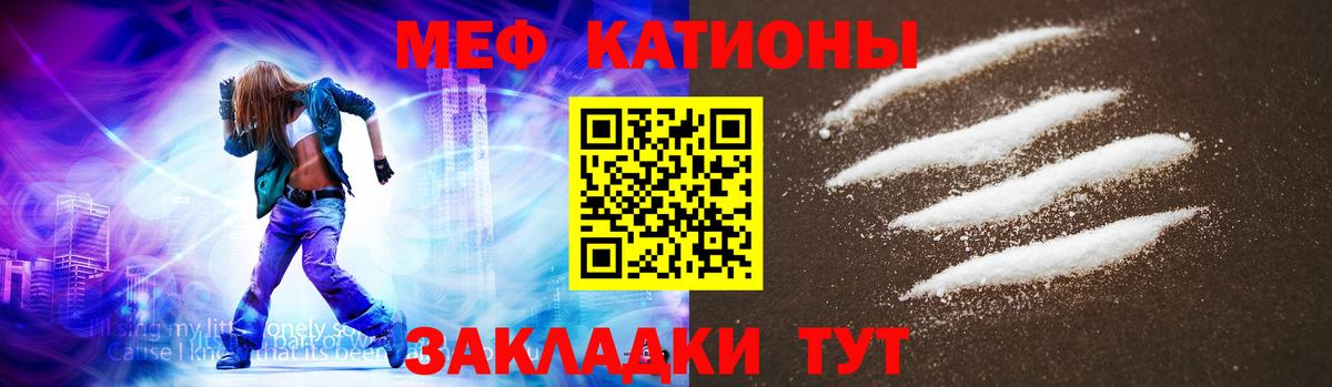 Меф кристаллы Вольск