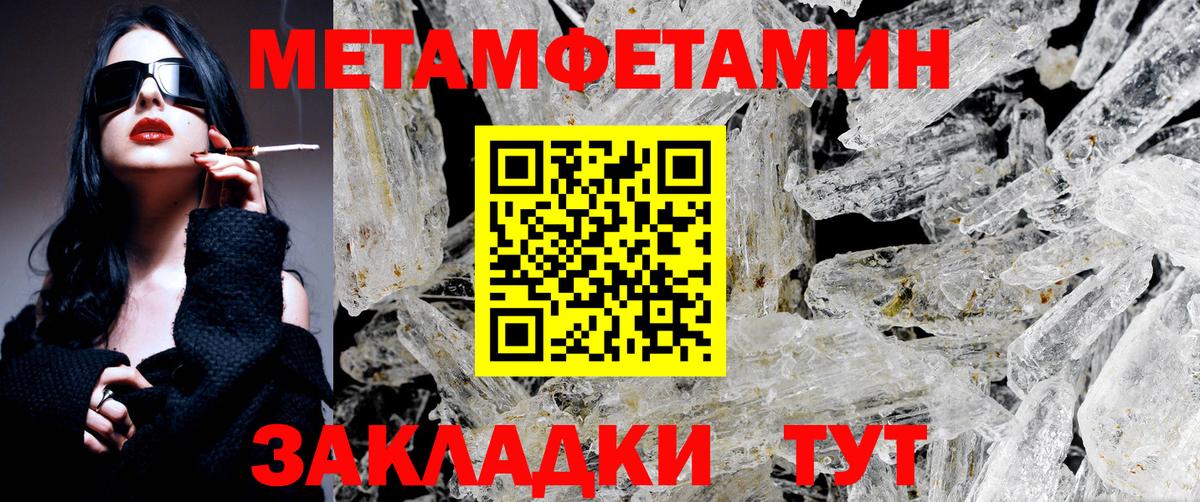 МЕТАМФЕТАМИН Декстрометамфетамин 99.9%  МЕТАМФЕТАМИН Декстрометамфетамин 99.9%  Вольск  Вход с VPN 