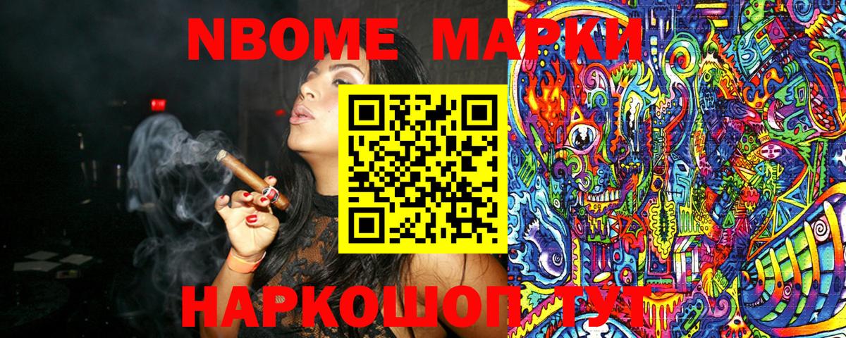Наркотические марки 1,5мг  Наркотические марки 1,5мг  Марки NBOMe  Вход с VPN  Вольск 