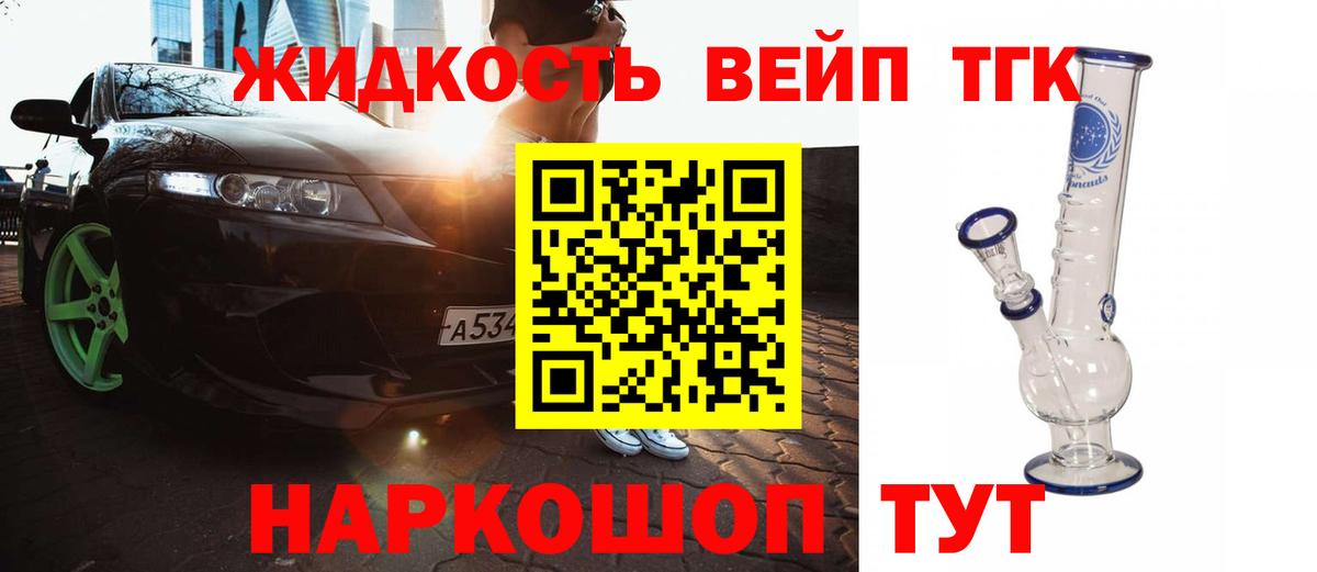 ТГК гашишное масло Вольск