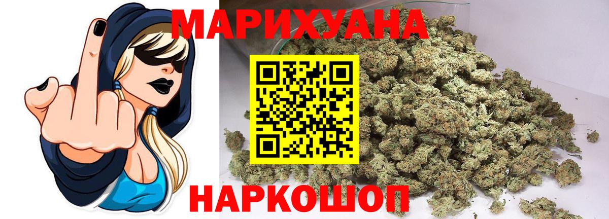 Шишки марихуана White Widow  Вход с VPN  Шишки марихуана ГИДРОПОН  Вольск  Канабис гибрид 